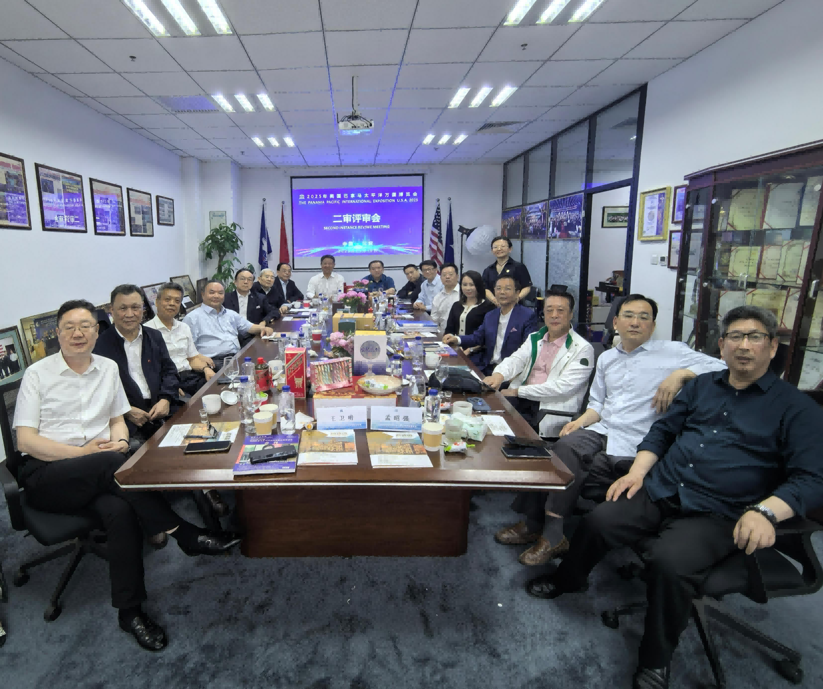 2025年巴拿马博览会中国区第一次二审评审会成功召开——依托巴博会权威平台，助力中国品牌傲立全球